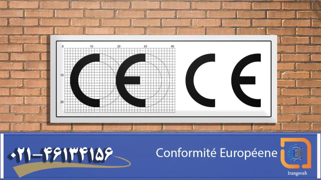 CE مخفف چیست؟ Conformité Européene 