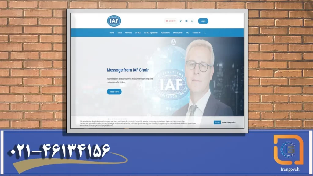 IAF کیست انجمن بین المللی اعتبار بخشی, 021-46134156