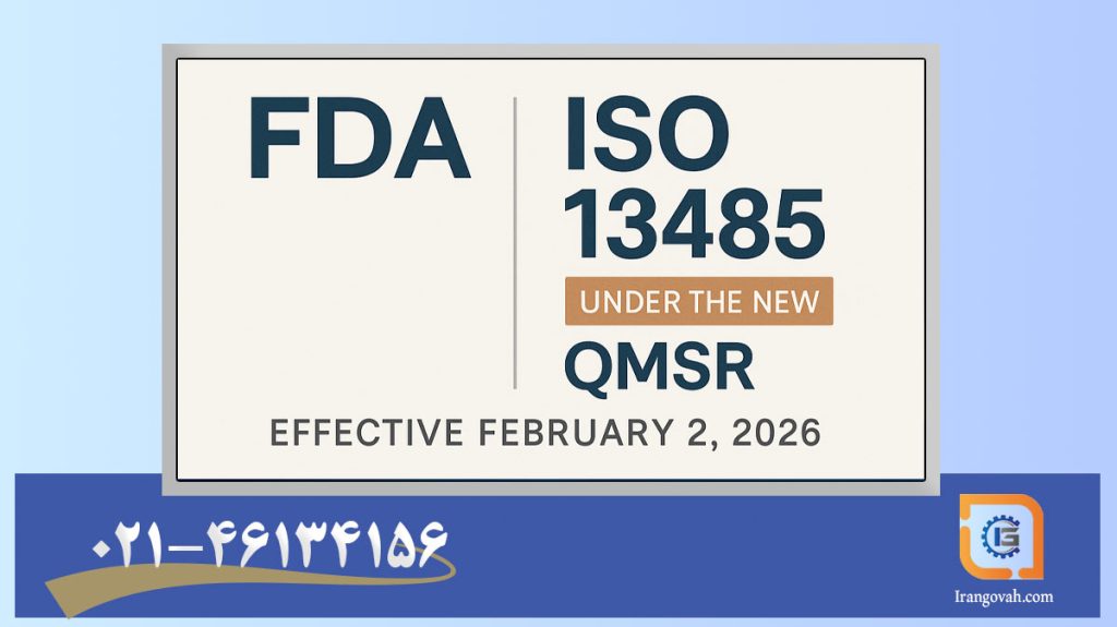 QMSR 2026 FDA