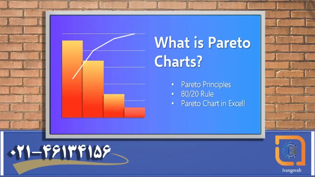 نمودار پارتو چیست