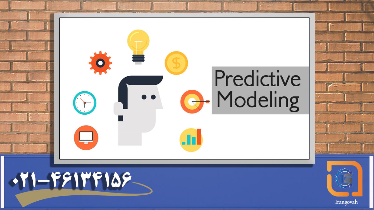 مدل سازی پیش بینی (predictive modeling) چیست