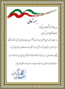 عمران آروین برنا