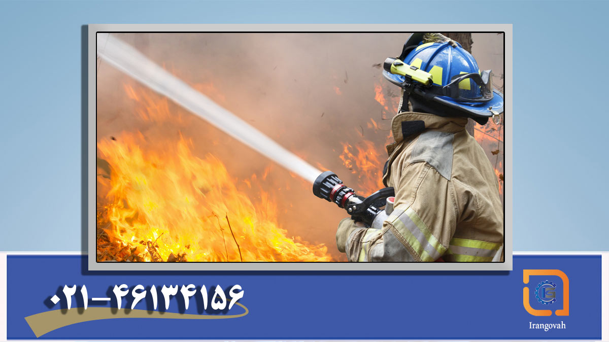 ISO 23616 (ایزو ۲۳۶۱۶): حفظ امنیت آتش‌نشانان