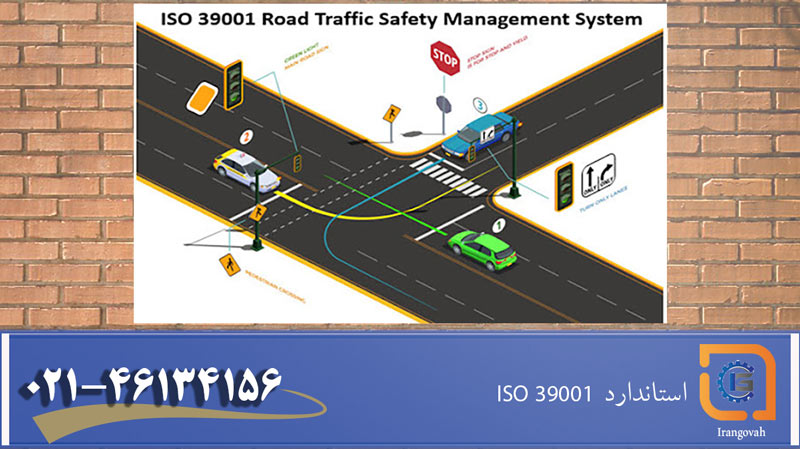 ایزو 39001 چیست؟