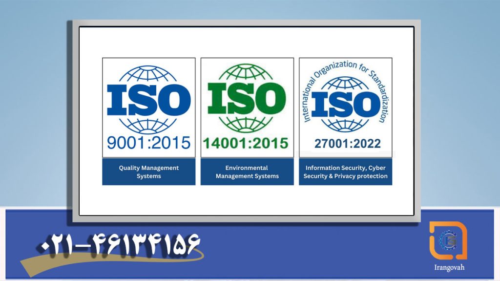 انتخاب استاندارد ISO