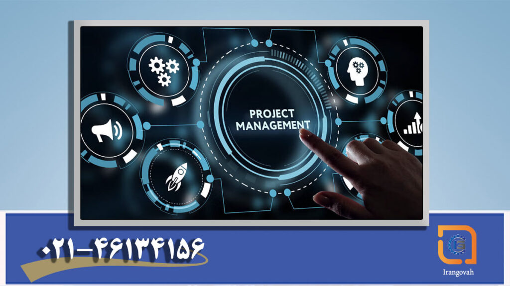 گواهینامه PMP (مدیریت پروژه حرفه‌ای)