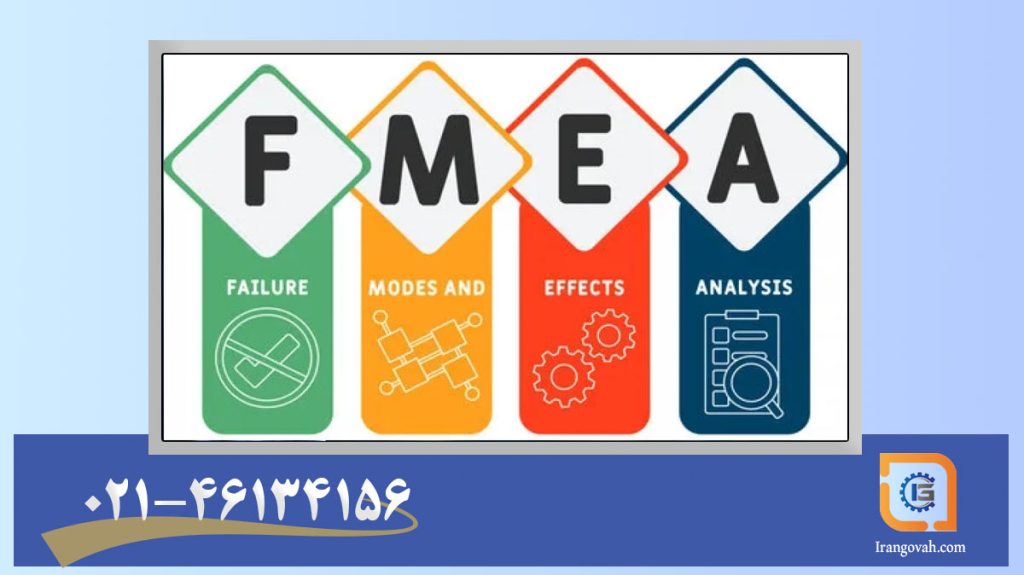 FMEA در مدیریت ریسک ایزو 13485
