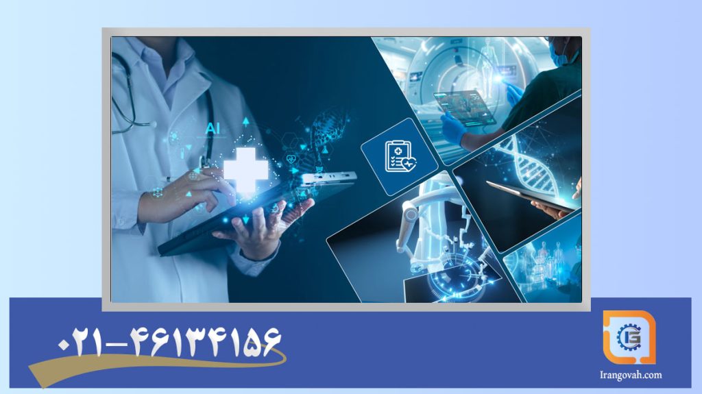 چک‌لیست تحلیل شکاف ISO 13485