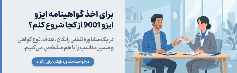 contact درخواست مشاوره رایگان